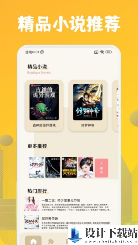 肥猫阅读助手app-肥猫阅读助手app最新版v1.1