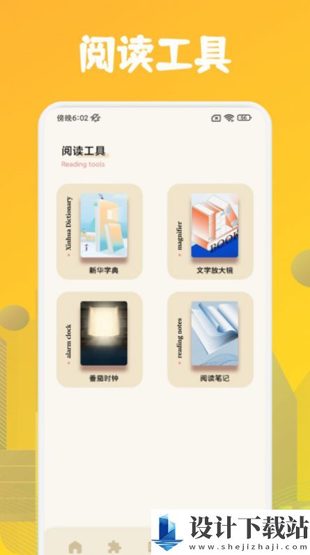 肥猫阅读助手app-肥猫阅读助手app最新版v1.1