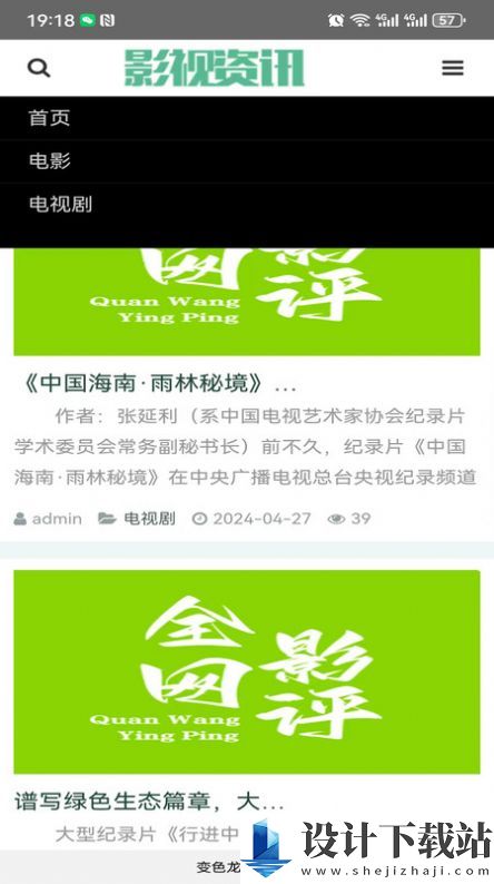 全网影评app-全网影评app下载安装v1.0.0