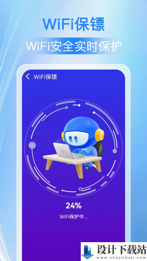 万能WiFi人人连app-万能WiFi人人连app2024最新版v1.0.0