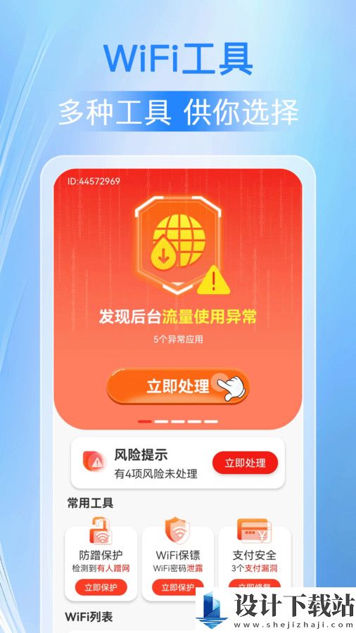 万能WiFi人人连app-万能WiFi人人连app2024最新版v1.0.0