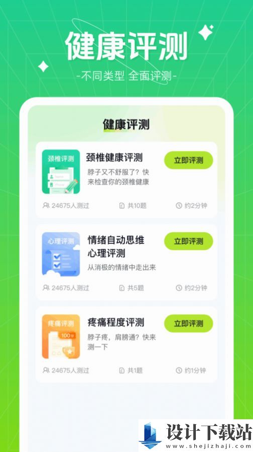 伴龙出行app-伴龙出行app官方安装v1.0.1