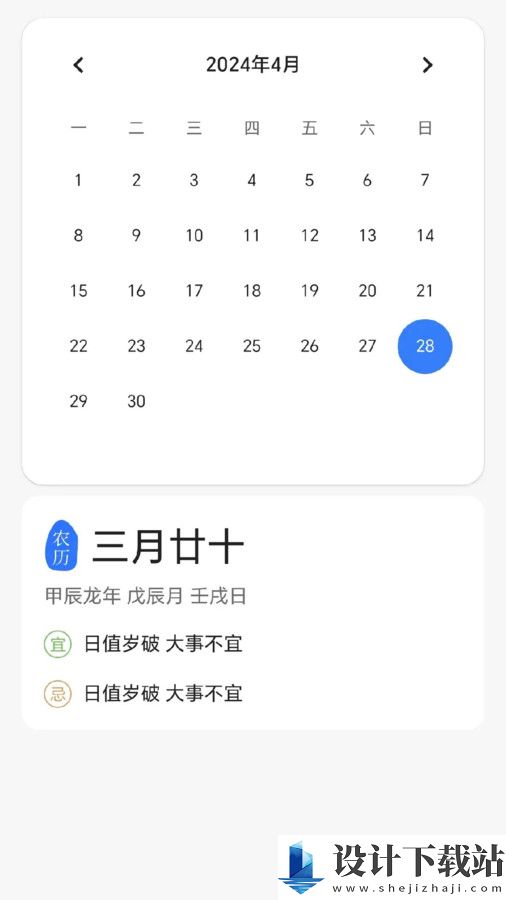 砭拮龛天气app-砭拮龛天气app下载安装最新版v1.0.0