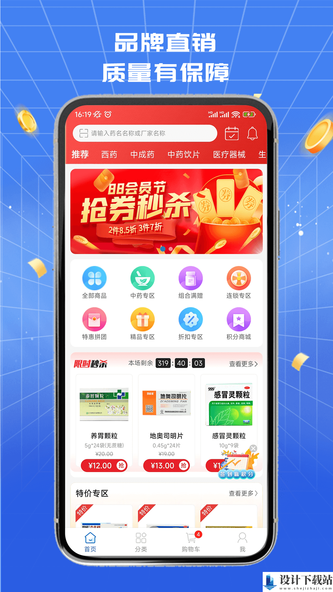 淮药宝app-淮药宝app官网app下载安装v1.0.1