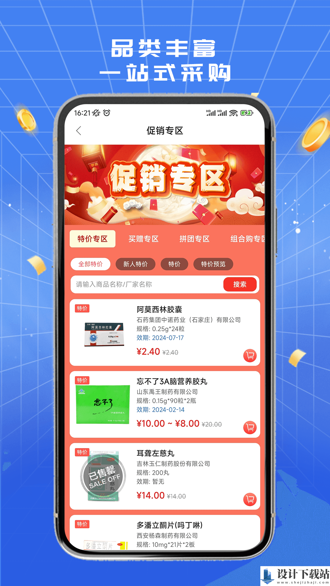 淮药宝app-淮药宝app官网app下载安装v1.0.1