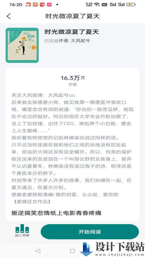 文锦app-文锦appapp免费版下载v3.0.2