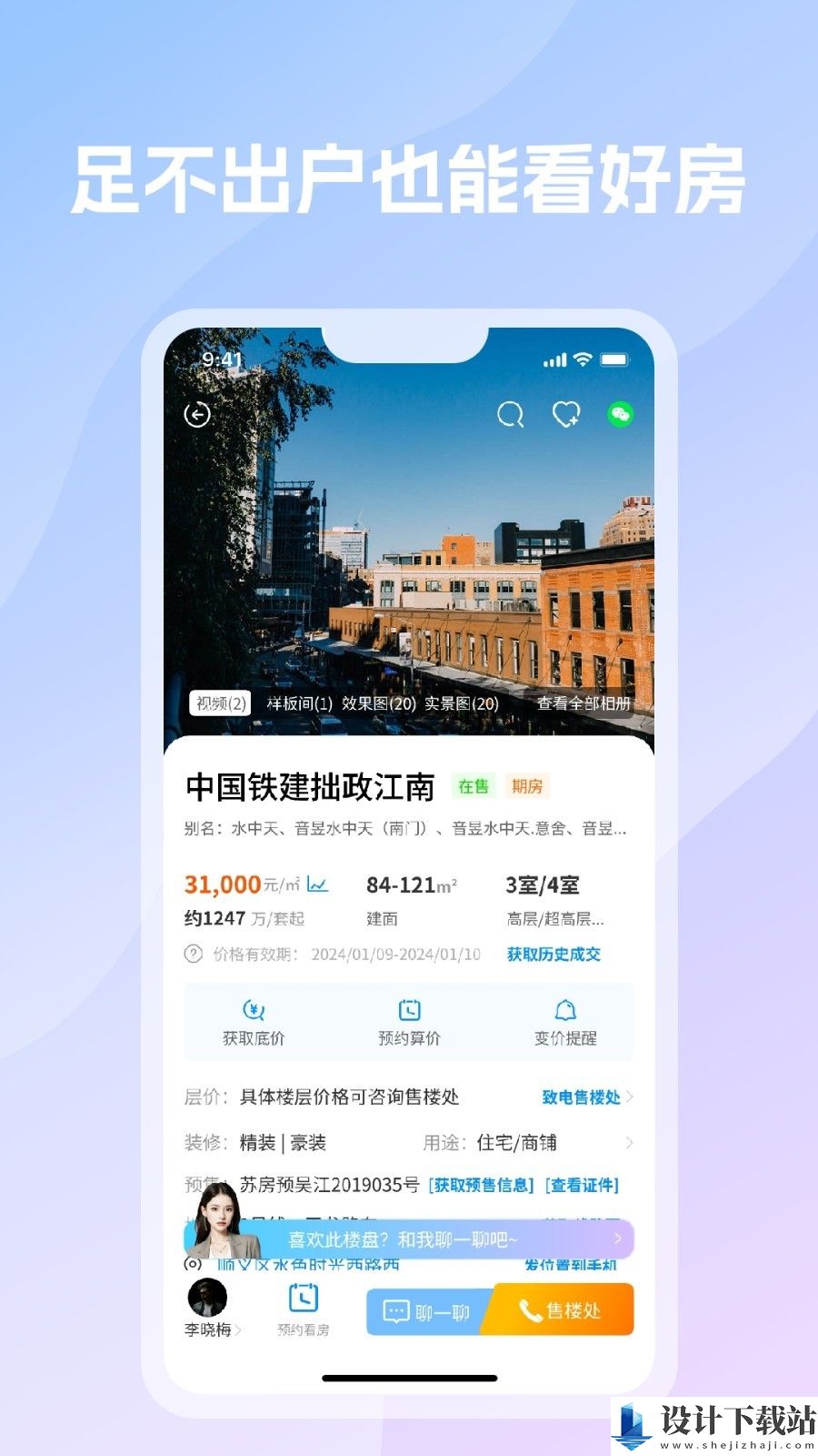 言房找房app-言房找房app官方免费下载v1.0