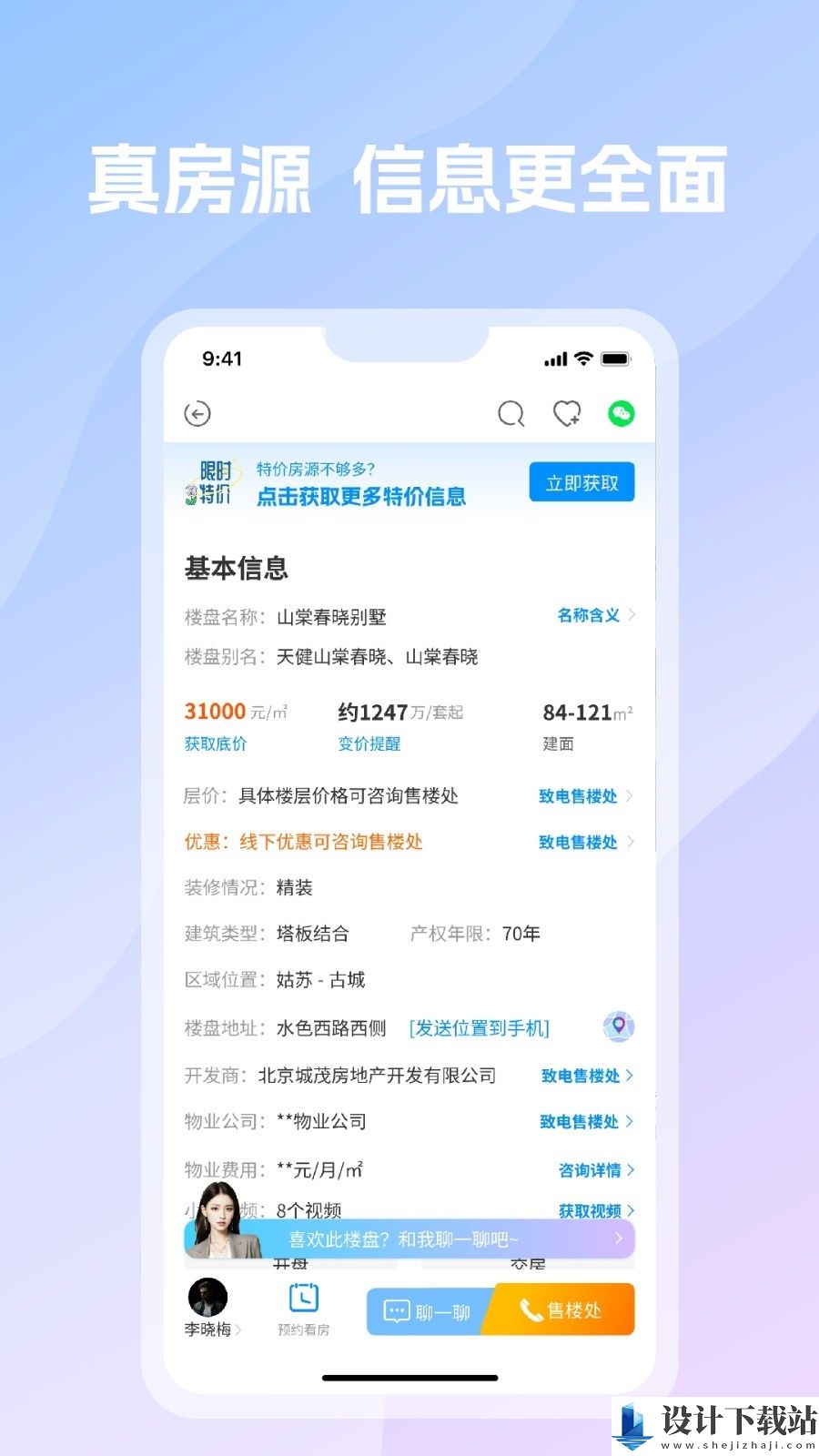 言房找房app-言房找房app官方免费下载v1.0