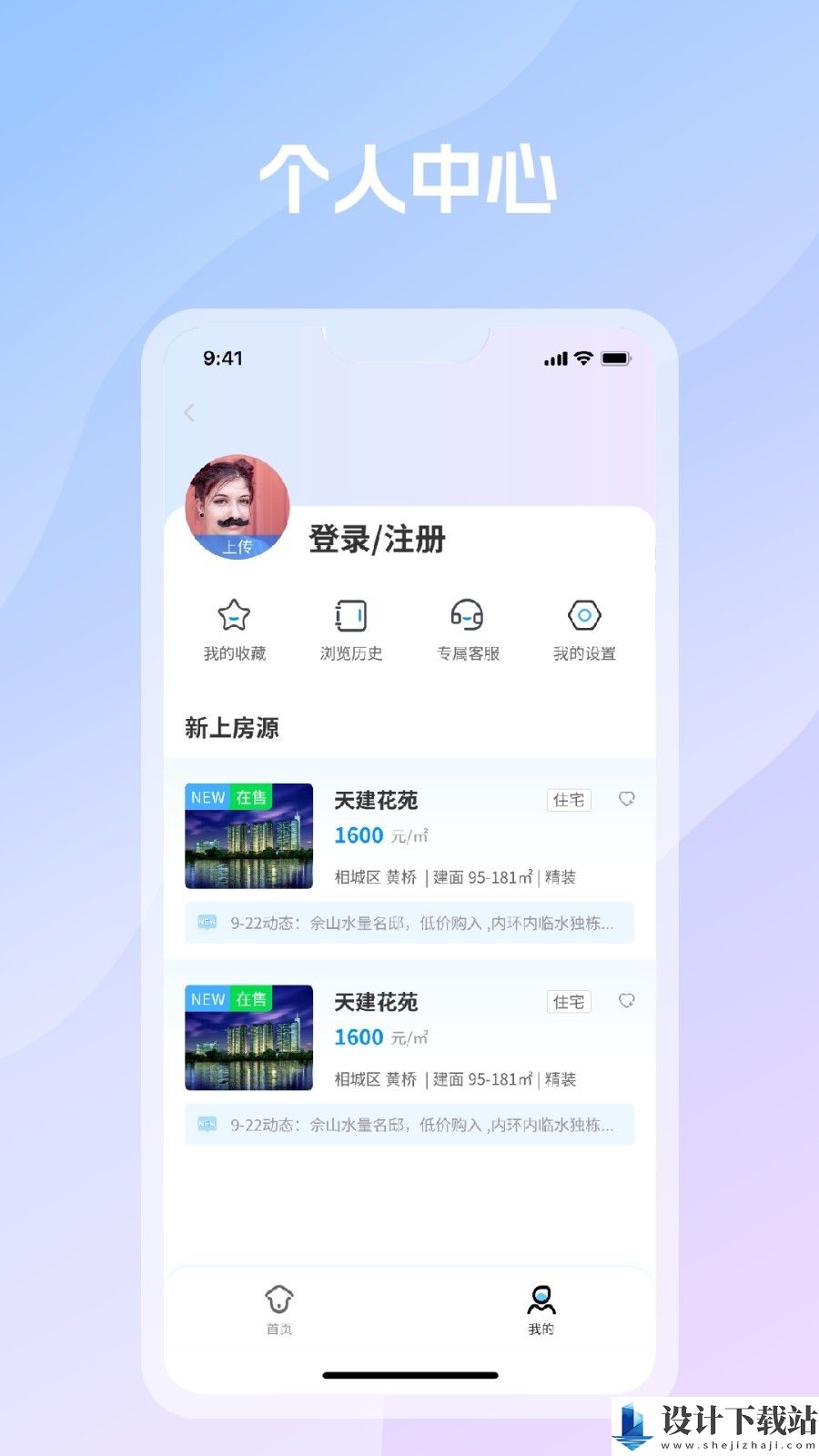 言房找房app-言房找房app官方免费下载v1.0