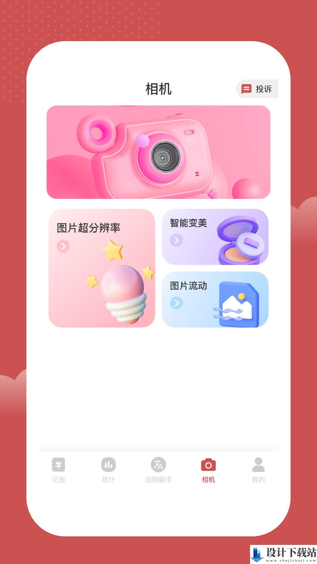 诺尼记账app-诺尼记账app软件下载v1.0.0