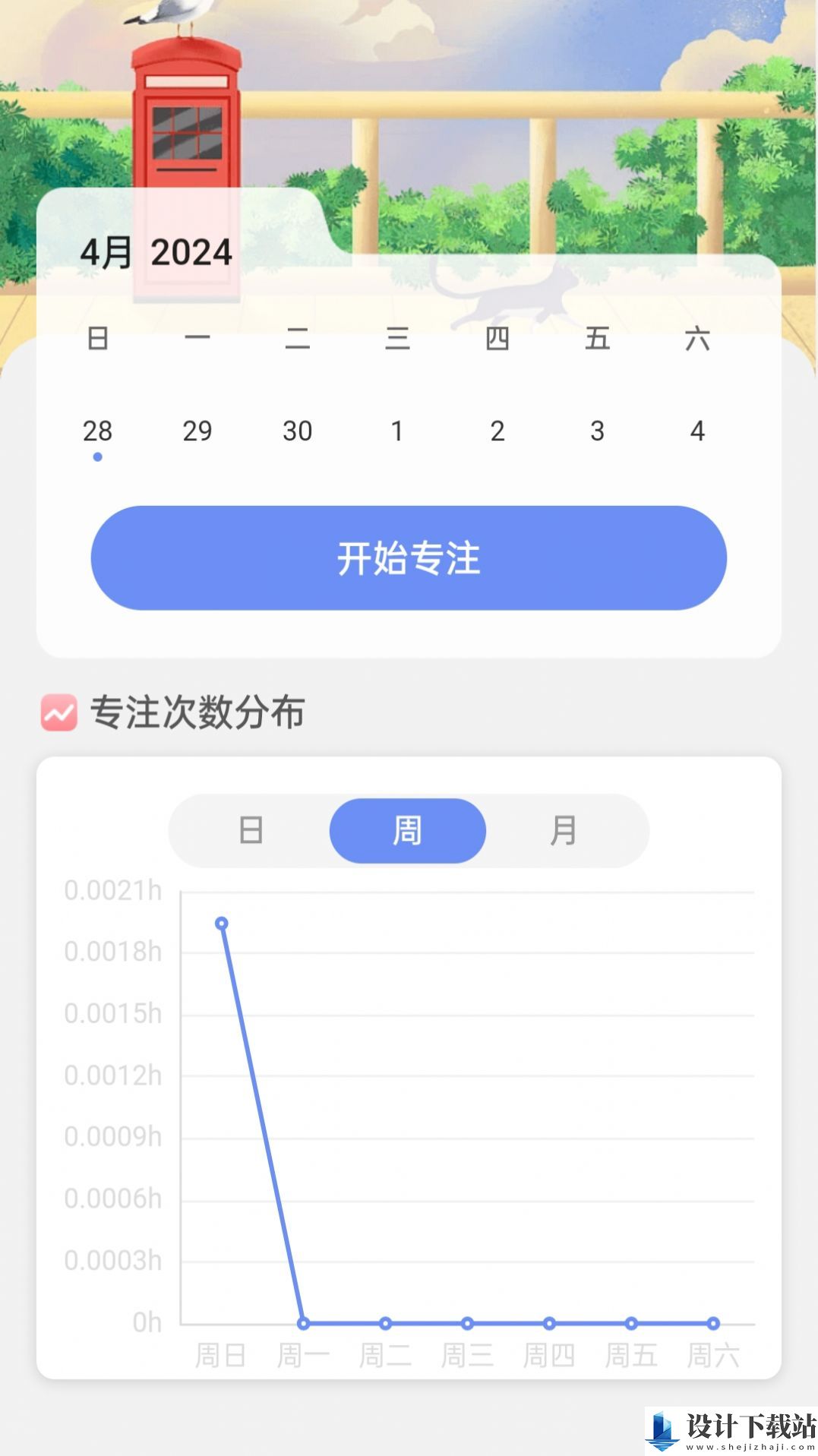 WiFi连连通app-WiFi连连通app最新版v2.0.1