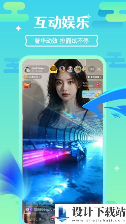 浪鲨app-浪鲨app下载安装包v1.0.0