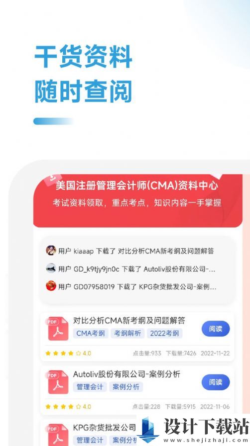 CMA考试考点速记app-CMA考试考点速记app最新版下载v2.0.23