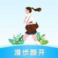 漫步颜开app