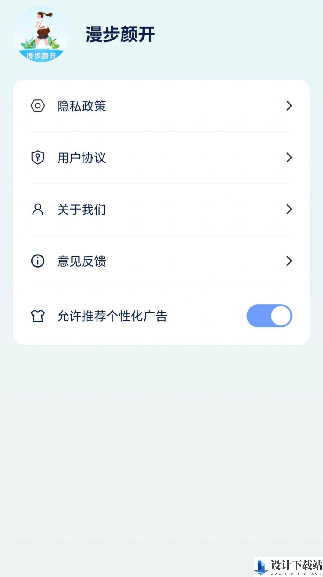 漫步颜开app-漫步颜开app下载安装旧版v0.1.0.5