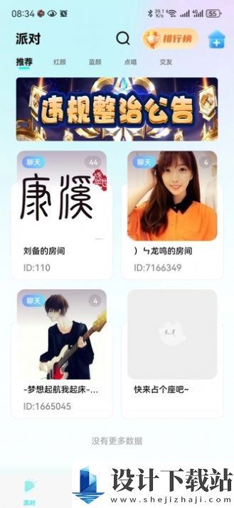 嗬嗬app-嗬嗬app免费版下载v1.0.0