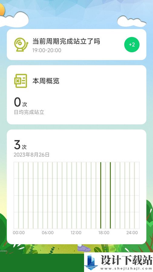 走路我最牛app-走路我最牛app老版本下载v2.0.1