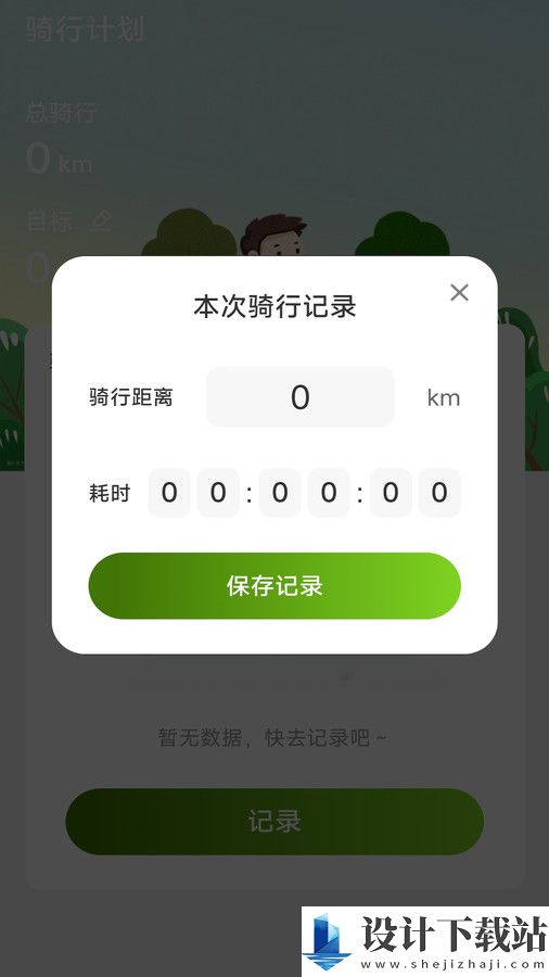 走路我最牛app-走路我最牛app老版本下载v2.0.1