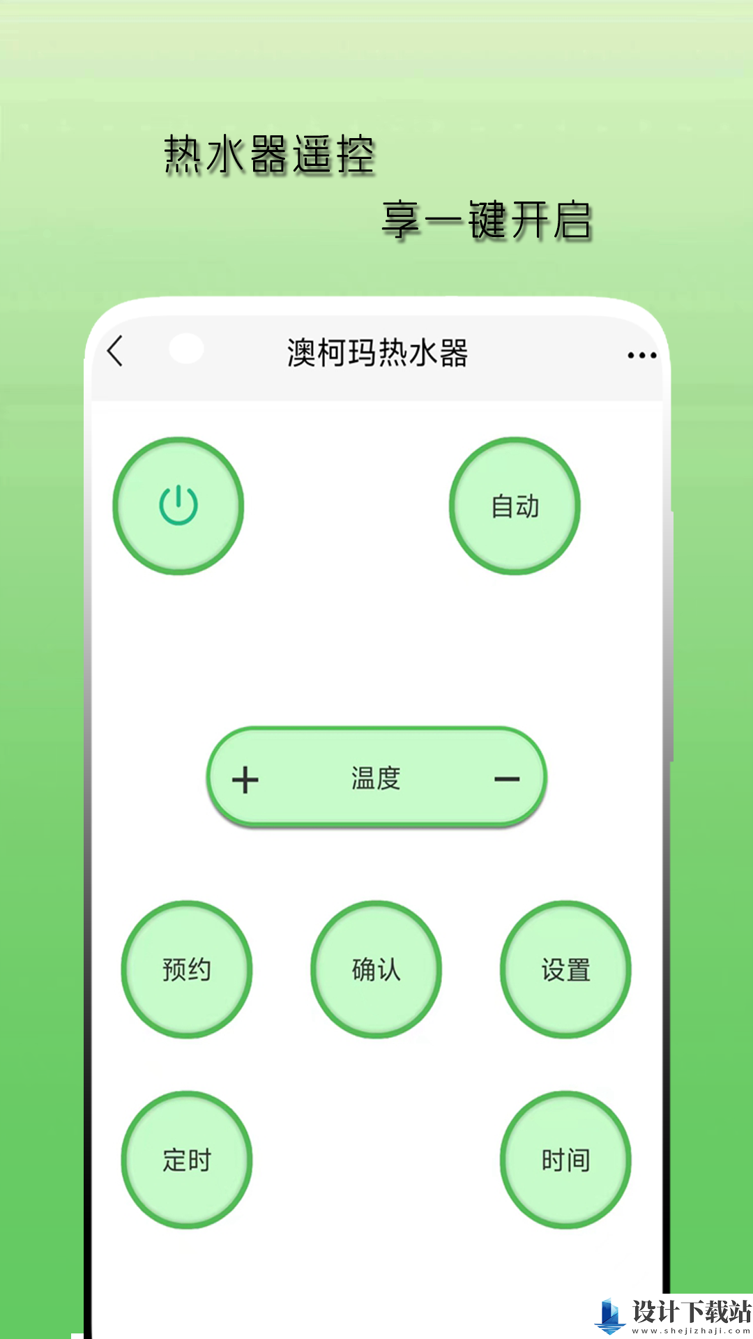 空调遥控器天天app-空调遥控器天天app最新版下载v100.1.1