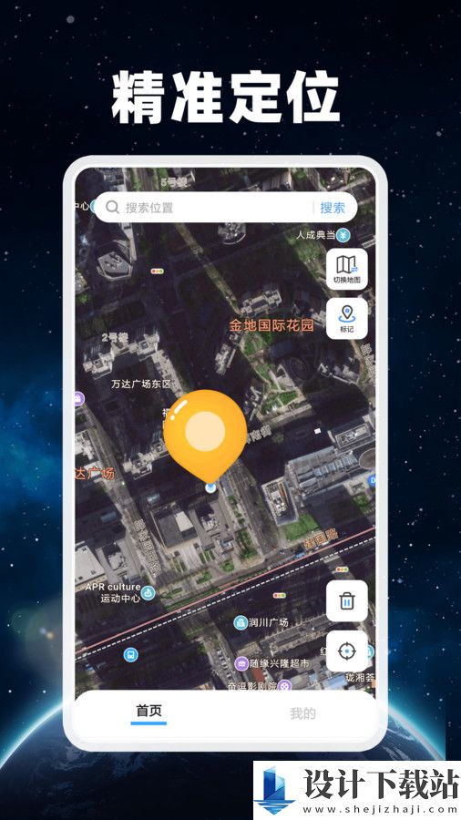 百德地图app-百德地图app软件下载v1.0.6