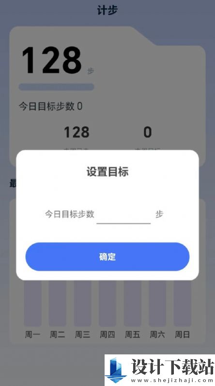 快走踉钚app-快走踉钚app官方免费下载安装v1.0.0