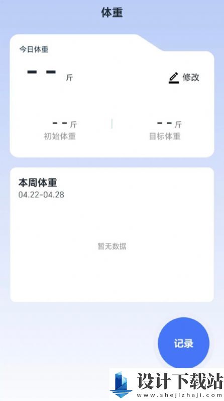 快走踉钚app-快走踉钚app官方免费下载安装v1.0.0