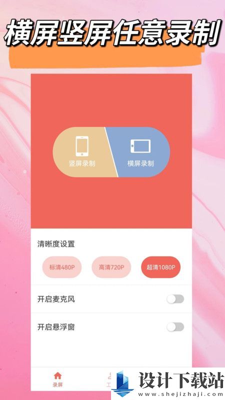 录屏剪辑精灵app-录屏剪辑精灵appapp下载v1.0.0