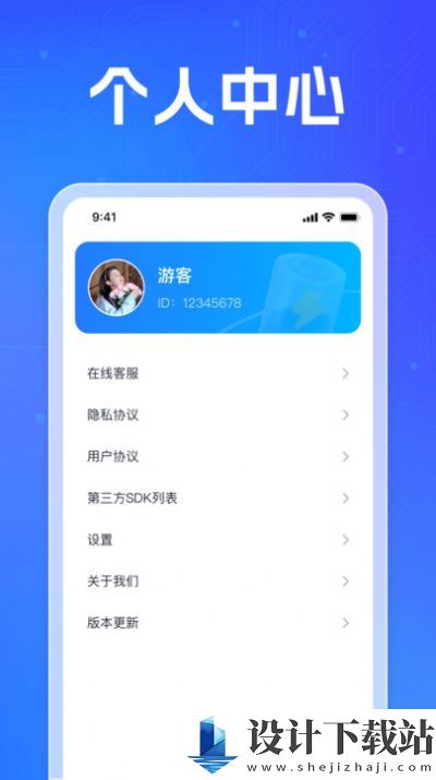 福喜充电app-福喜充电appapp官网免费下载v1.0.1