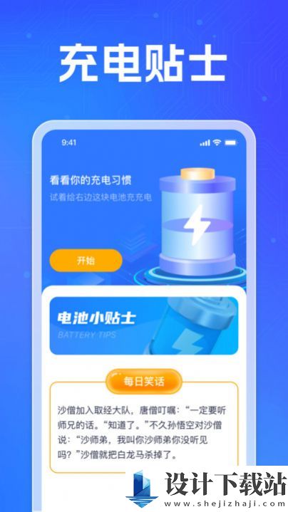 福喜充电app-福喜充电appapp官网免费下载v1.0.1