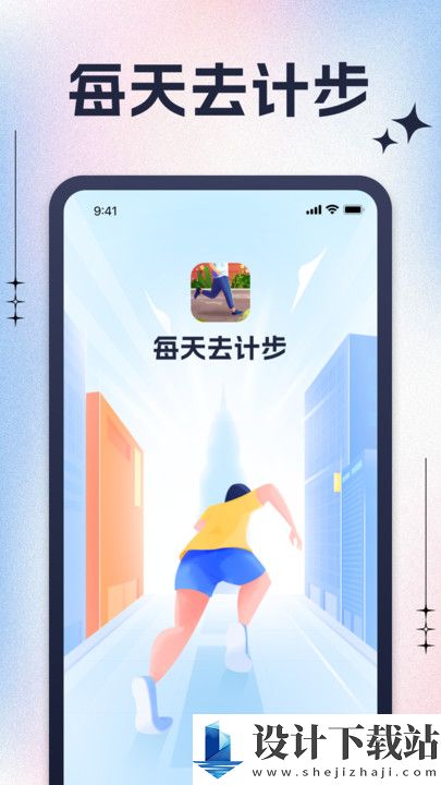 每天去计步app-每天去计步app免费下载appv1.0.1