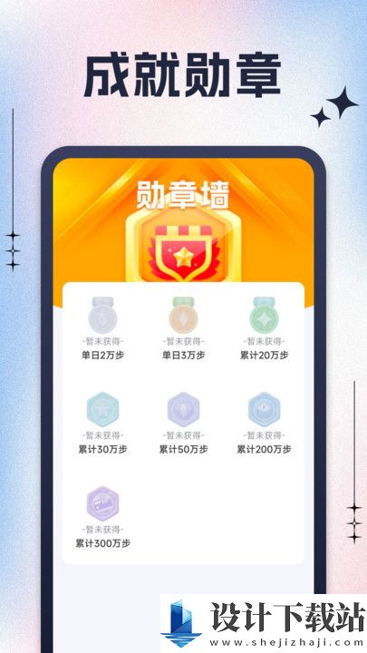 每天去计步app-每天去计步app免费下载appv1.0.1