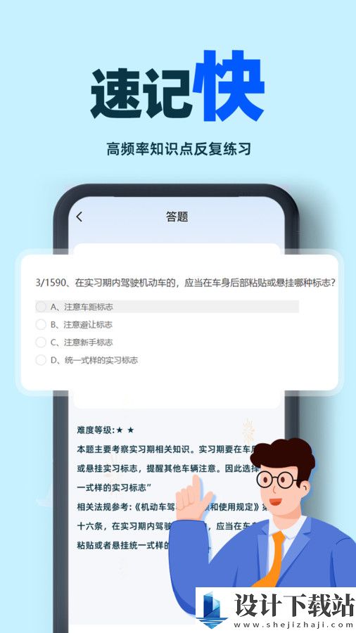 驾考学车帮手app-驾考学车帮手app官方下载2024v1.0.0