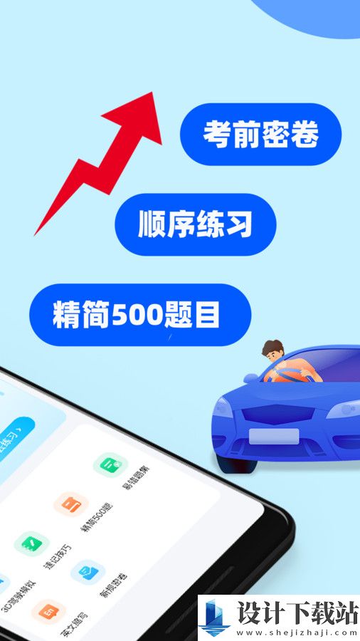 驾考学车帮手app-驾考学车帮手app官方下载2024v1.0.0