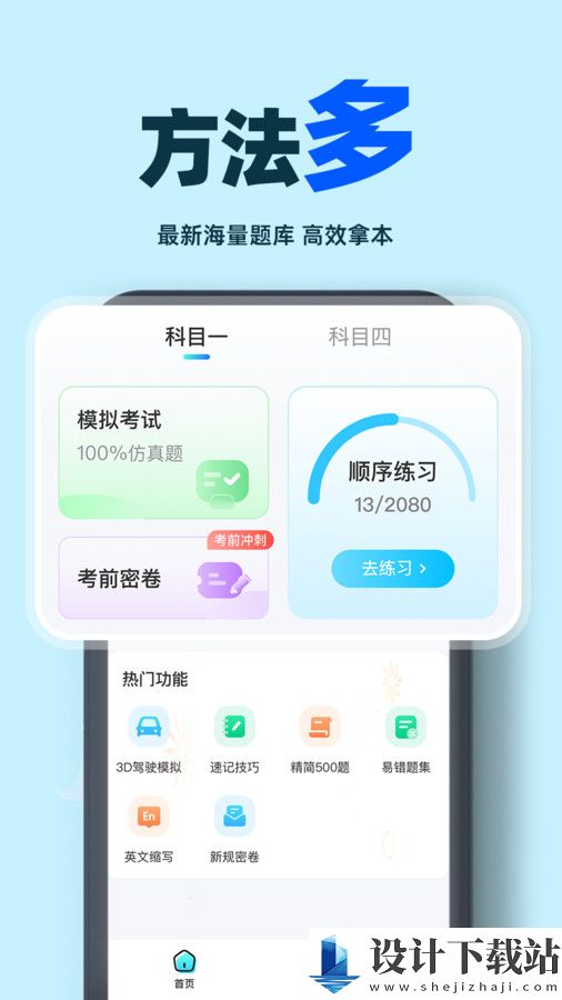 驾考学车帮手app-驾考学车帮手app官方下载2024v1.0.0