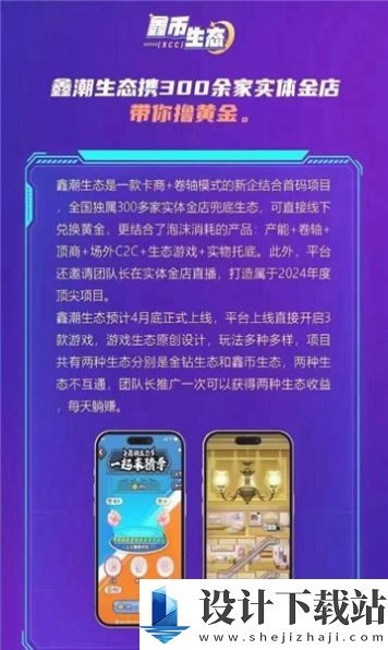 鑫潮生态app-鑫潮生态app免费下载v1.2.8