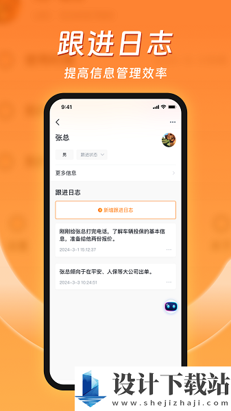 客智通app-客智通app最新版下载v1.0.1