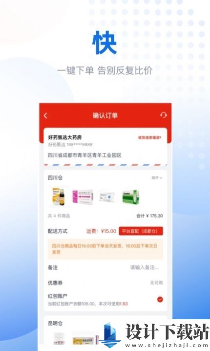 好药甄选app-好药甄选app软件下载v1.0.0