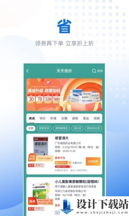 好药甄选app-好药甄选app软件下载v1.0.0