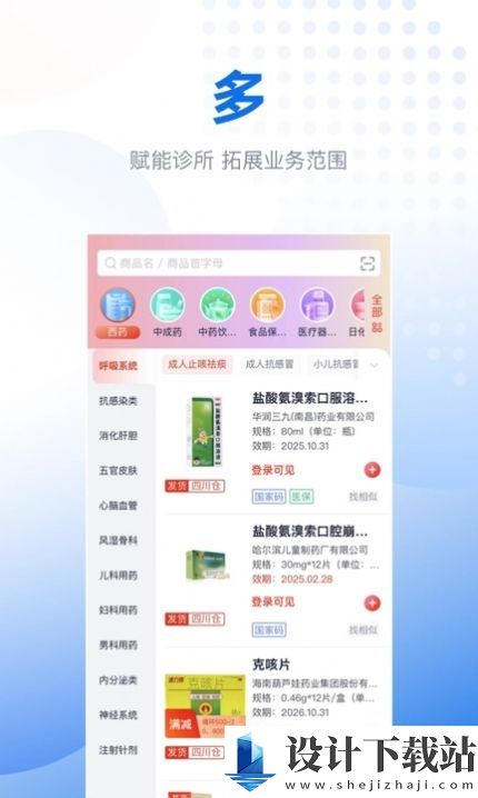 好药甄选app-好药甄选app软件下载v1.0.0