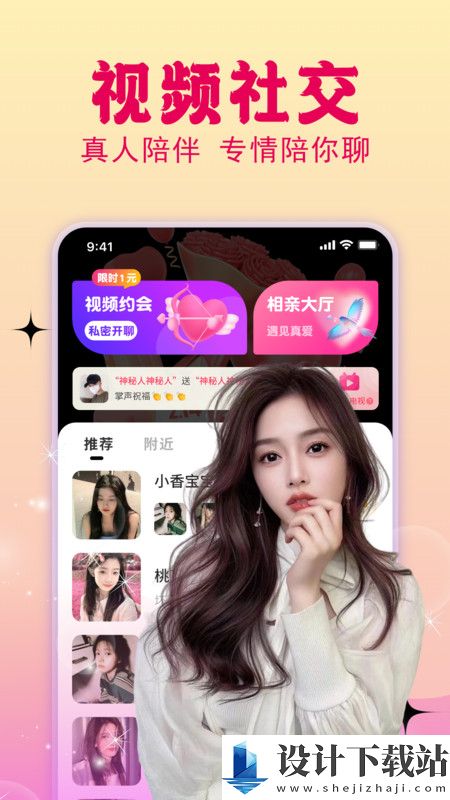 恋伊交友app-恋伊交友app下载安装包v4.2.2.0