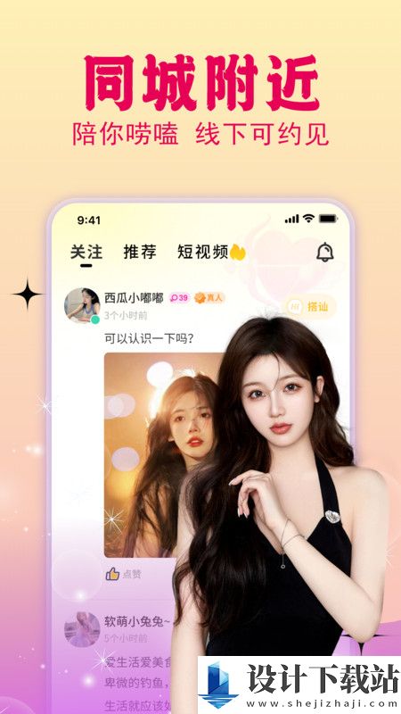 恋伊交友app-恋伊交友app下载安装包v4.2.2.0