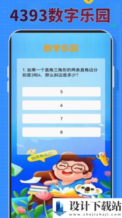 4393吾游盒app-4393吾游盒app最新版本下载v0.0.2