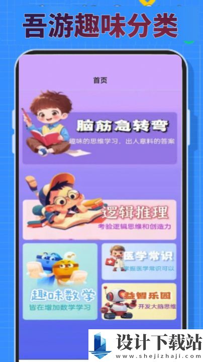 4393吾游盒app-4393吾游盒app最新版本下载v0.0.2