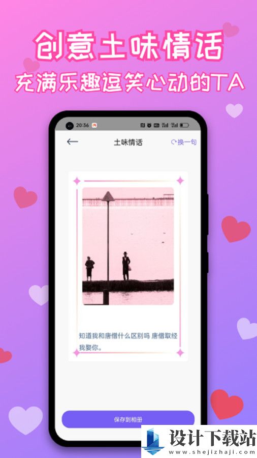 神撩恋爱话术库app-神撩恋爱话术库app破解版下载安装v1.0.3