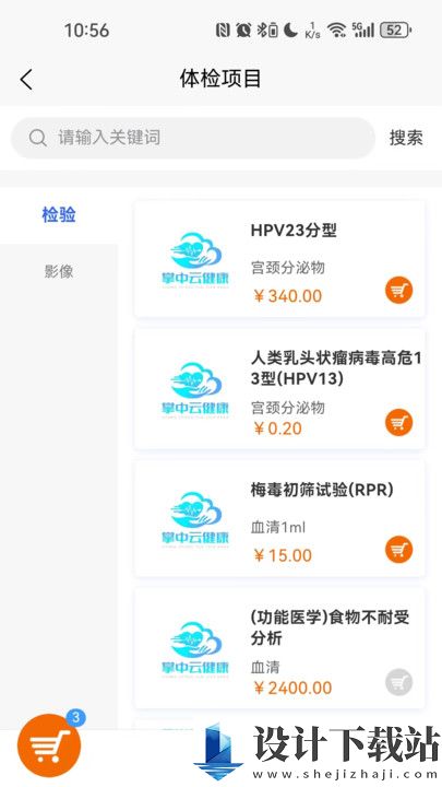 掌中云健康app-掌中云健康app最新版v1.0.2