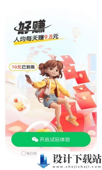 99试玩app-99试玩app官方免费下载v1.0.0