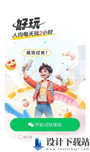 99试玩app-99试玩app官方免费下载v1.0.0