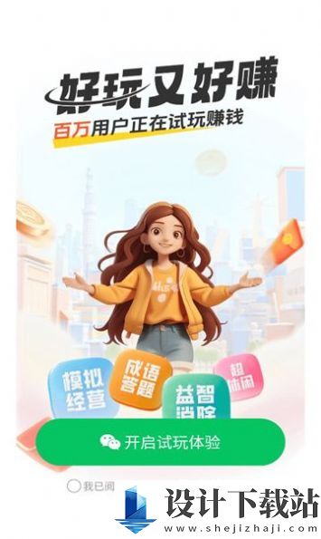 99试玩app-99试玩app官方免费下载v1.0.0