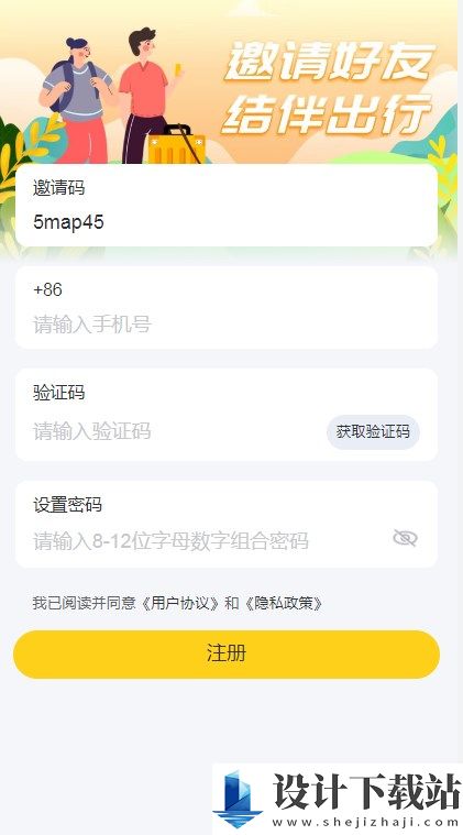 亿旅阳光app-亿旅阳光appapp下载并安装v1.0.3