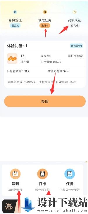 亿旅阳光app-亿旅阳光appapp下载并安装v1.0.3